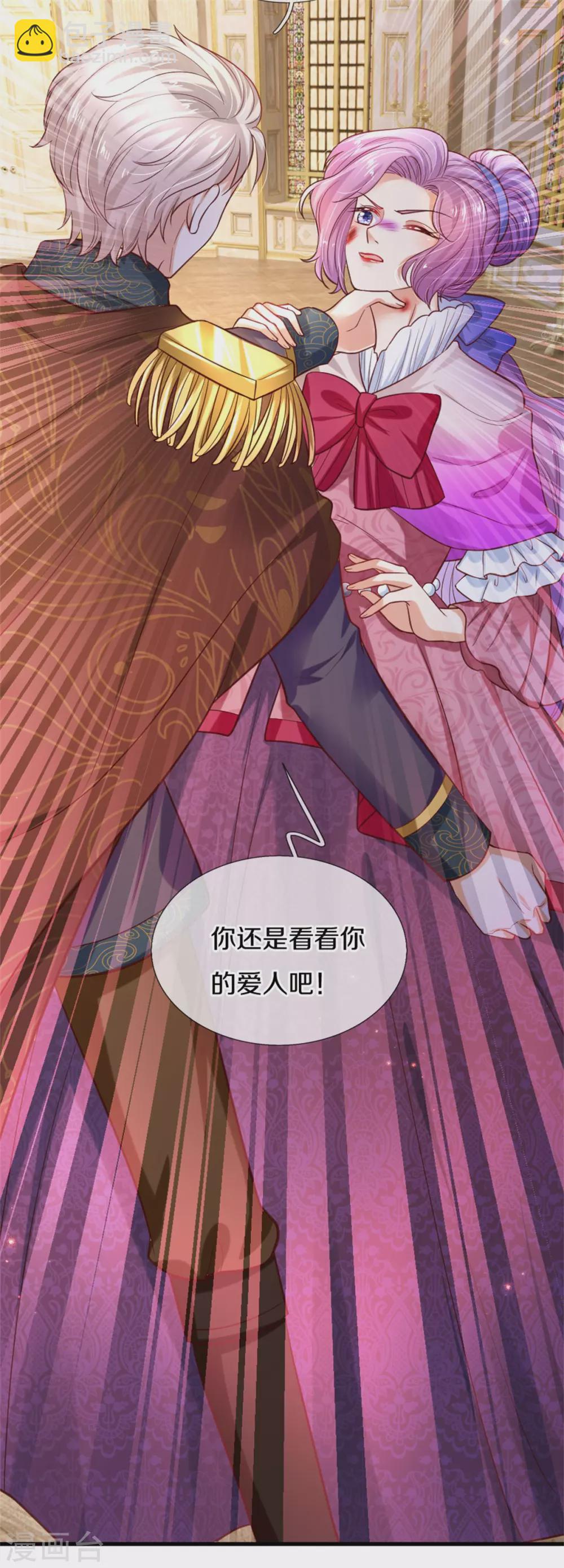 🍟某天成为王的女儿 第288话 蓝光摄像头 第24页