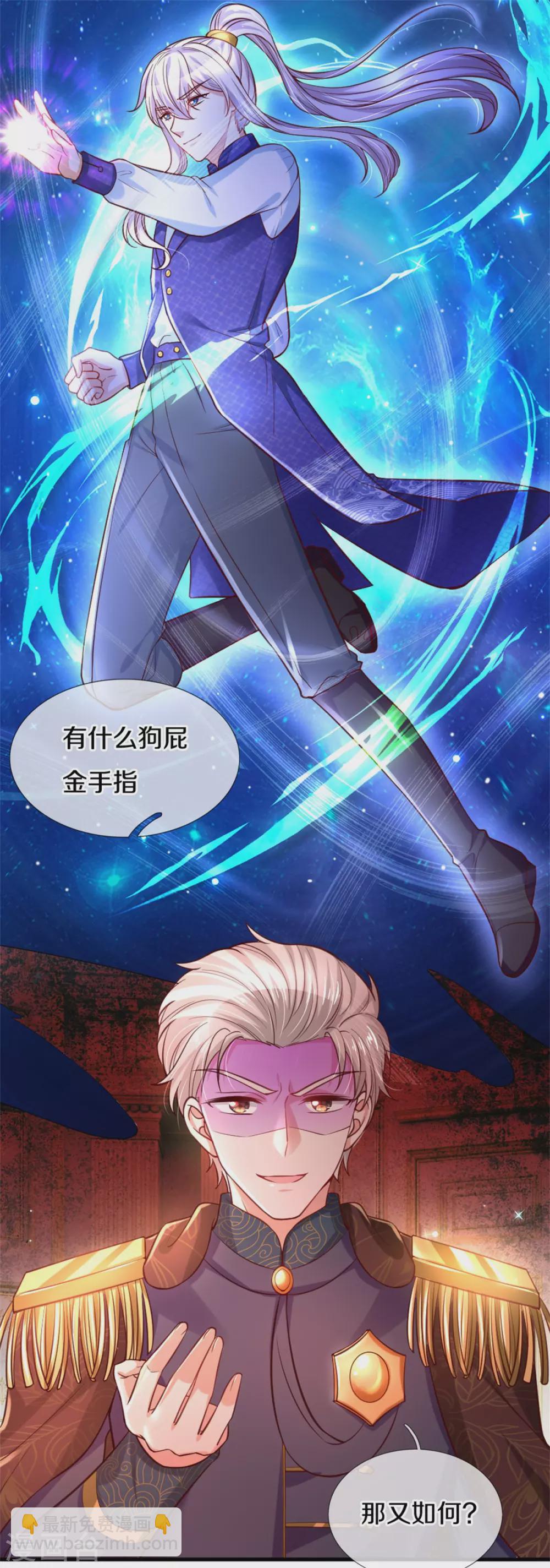 🍟某天成为王的女儿 第288话 蓝光摄像头 第26页