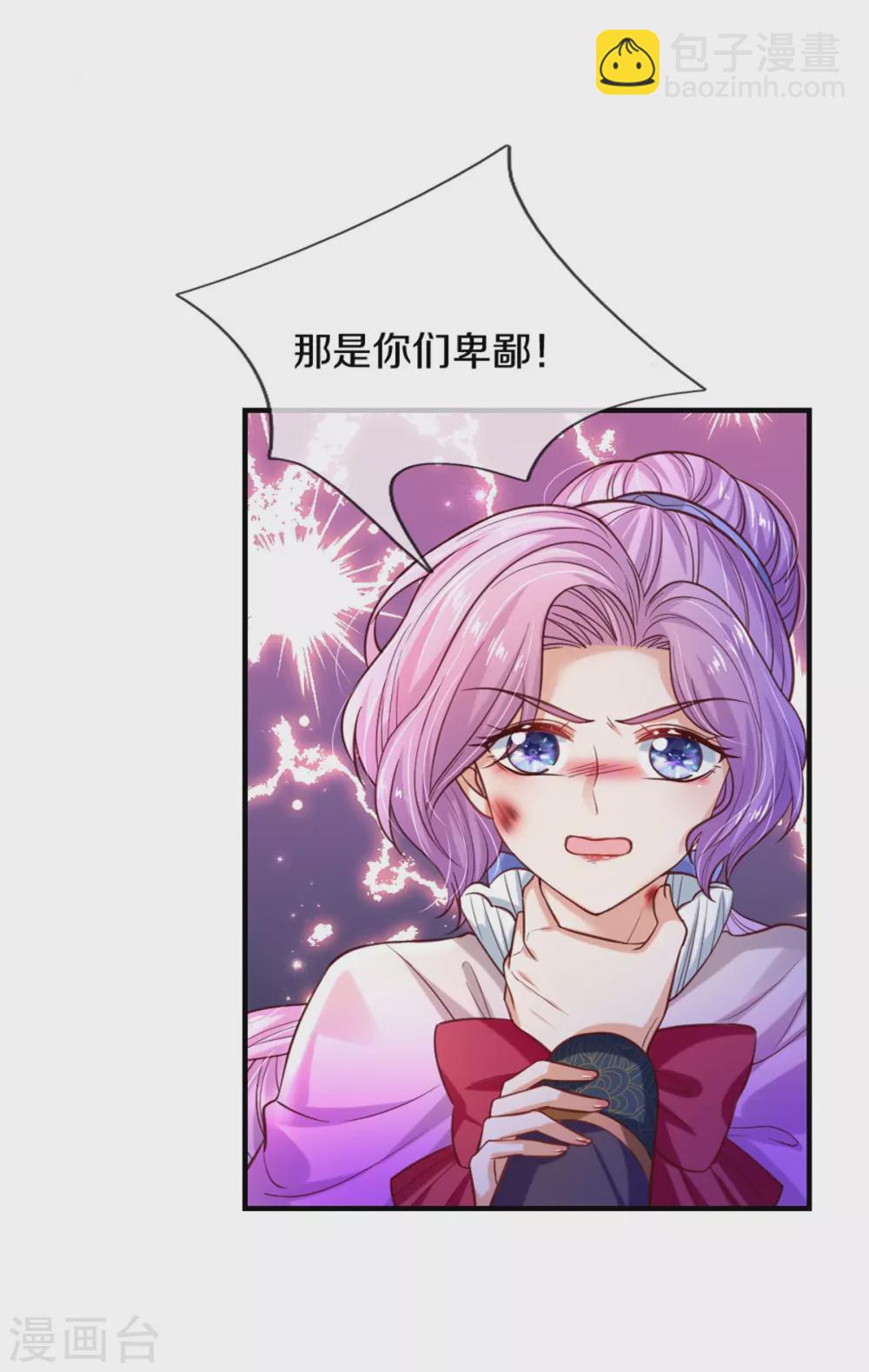 🍟某天成为王的女儿 第288话 蓝光摄像头 第29页