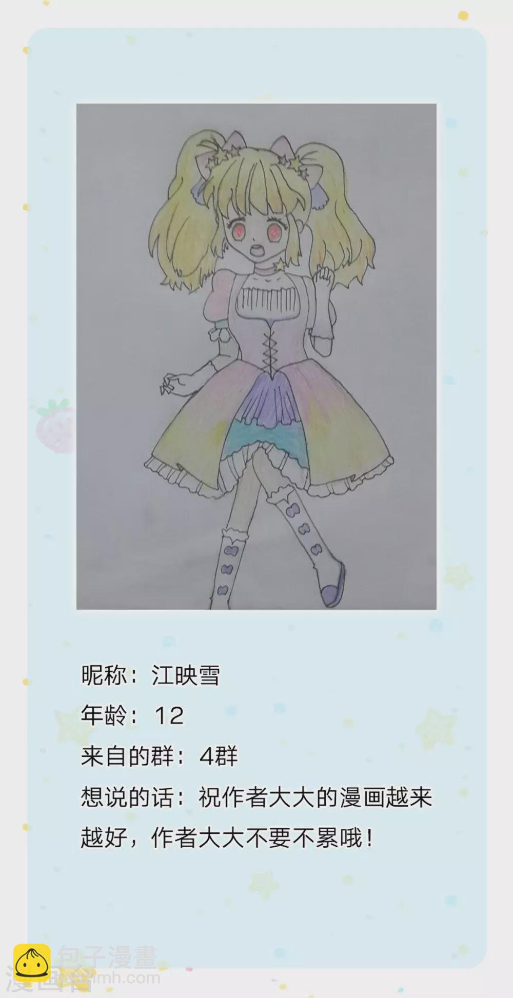 🍟某天成为王的女儿 第288话 蓝光摄像头 第31页