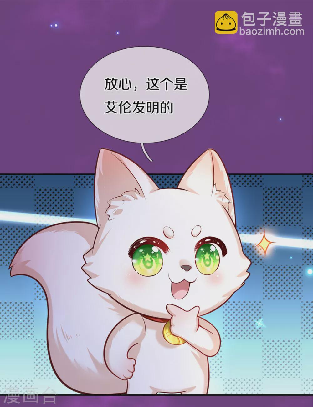 🍟某天成为王的女儿 第288话 蓝光摄像头 第9页