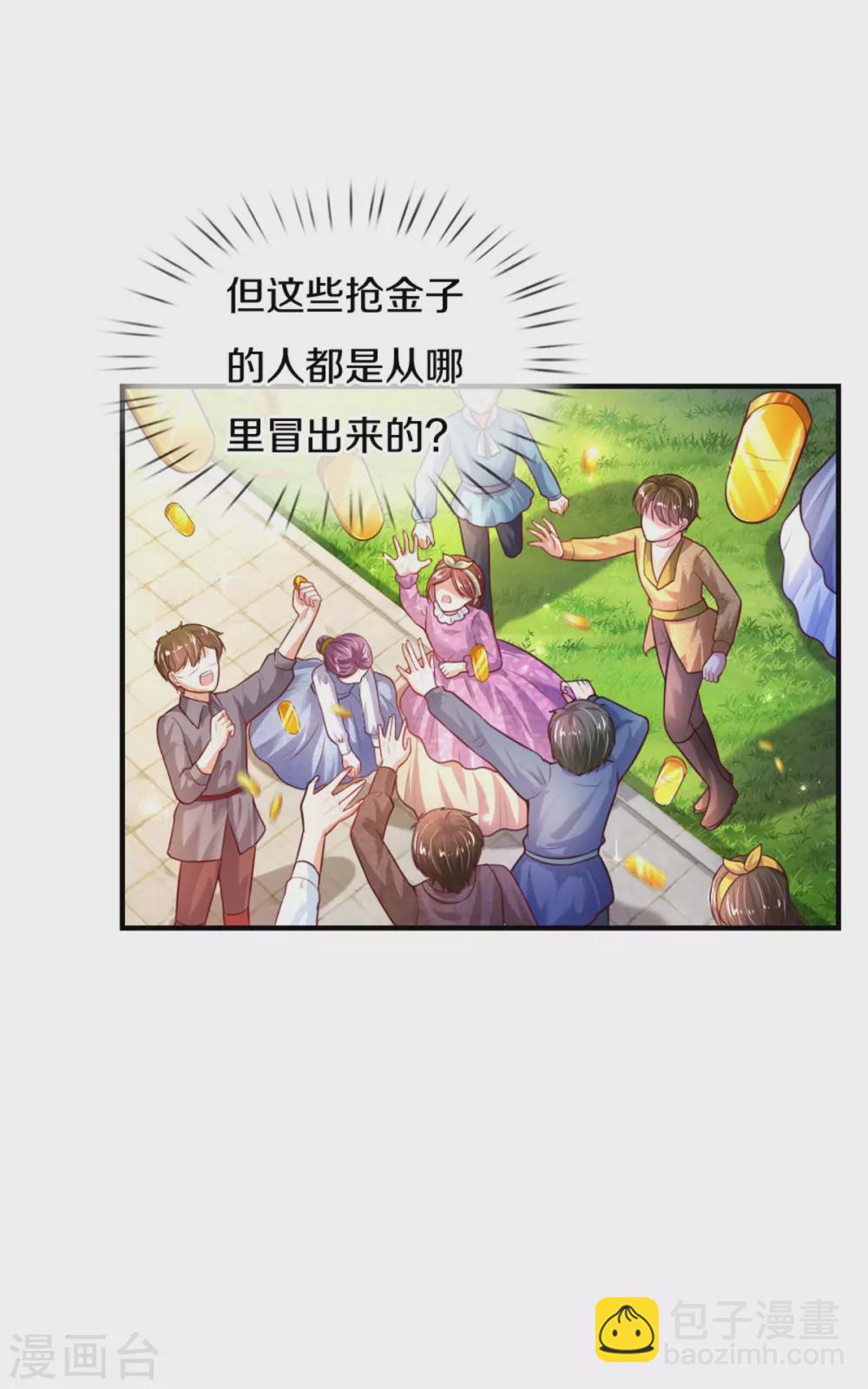 🍟某天成为王的女儿 第290话 金钱的力量 第13页