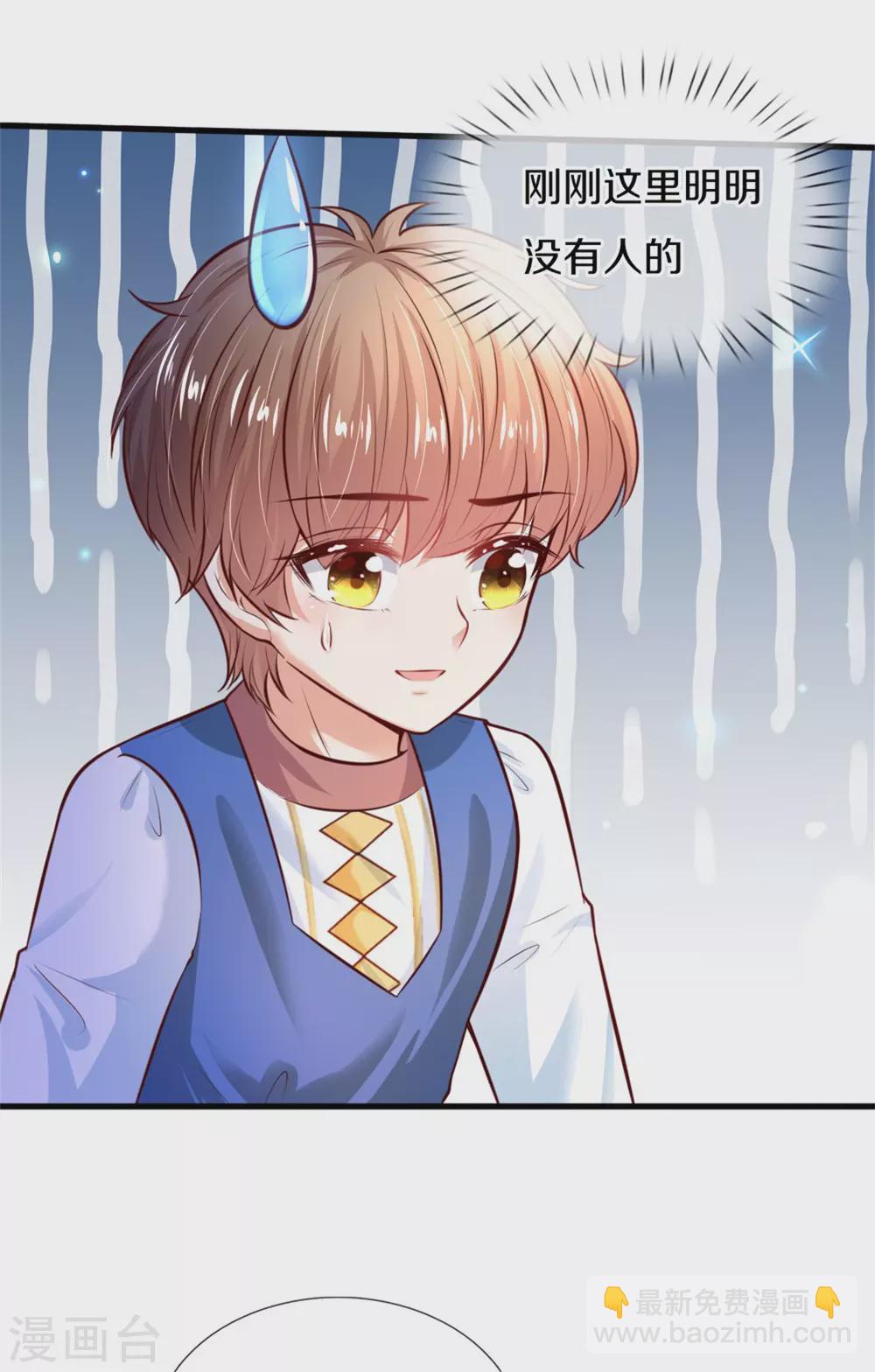 🍟某天成为王的女儿 第290话 金钱的力量 第14页