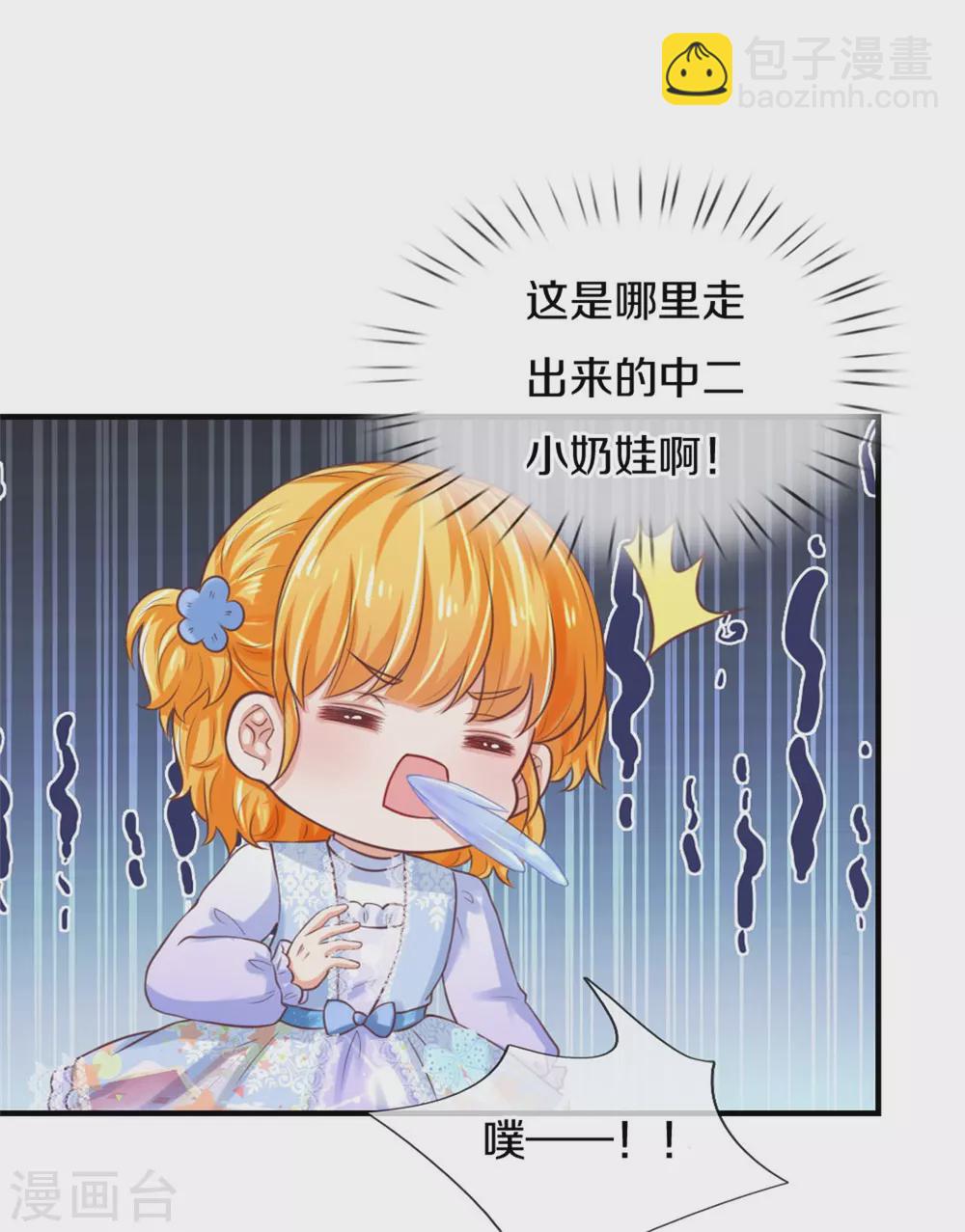 🍟某天成为王的女儿 第290话 金钱的力量 第25页