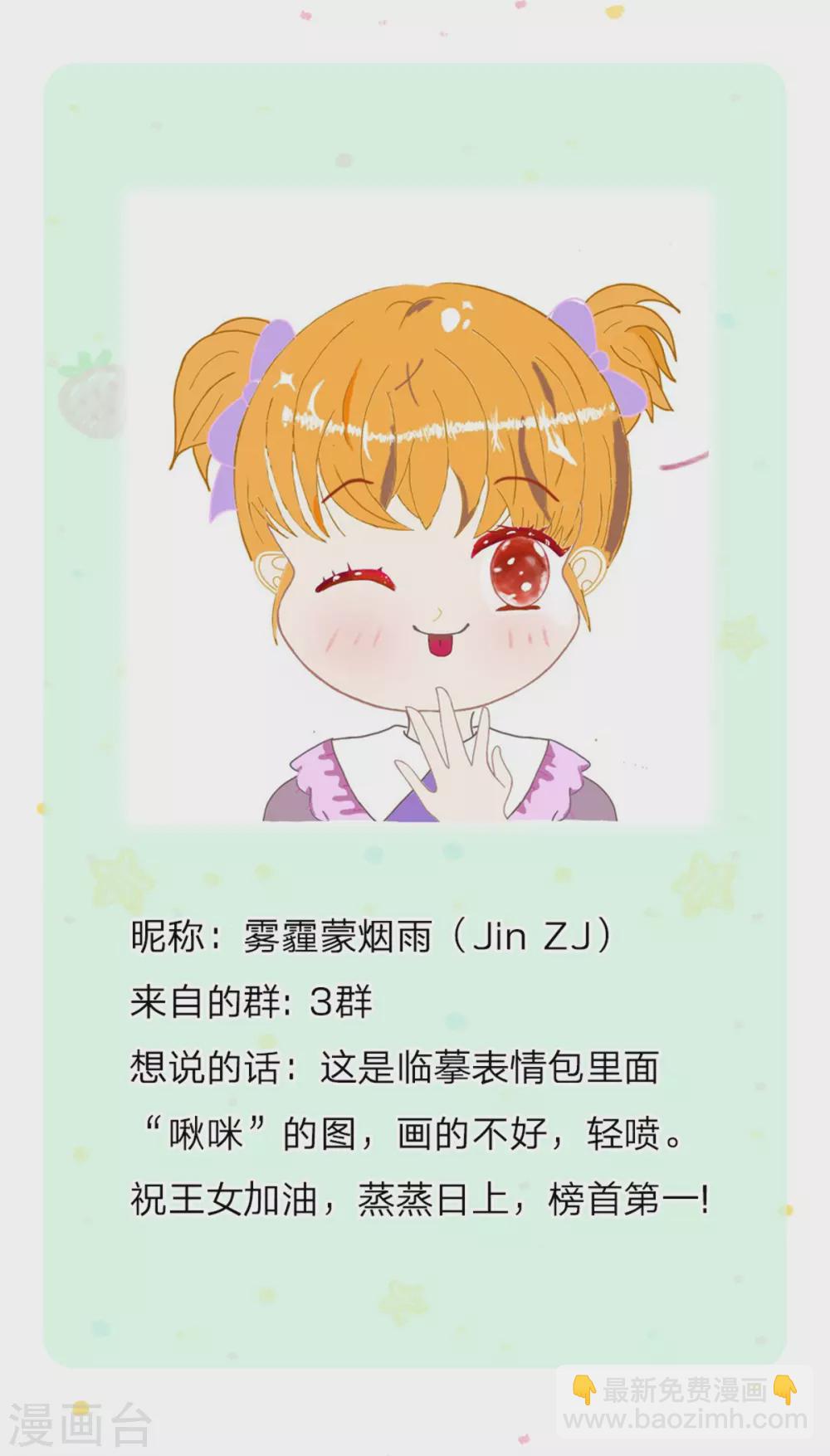🍟某天成为王的女儿 第290话 金钱的力量 第29页