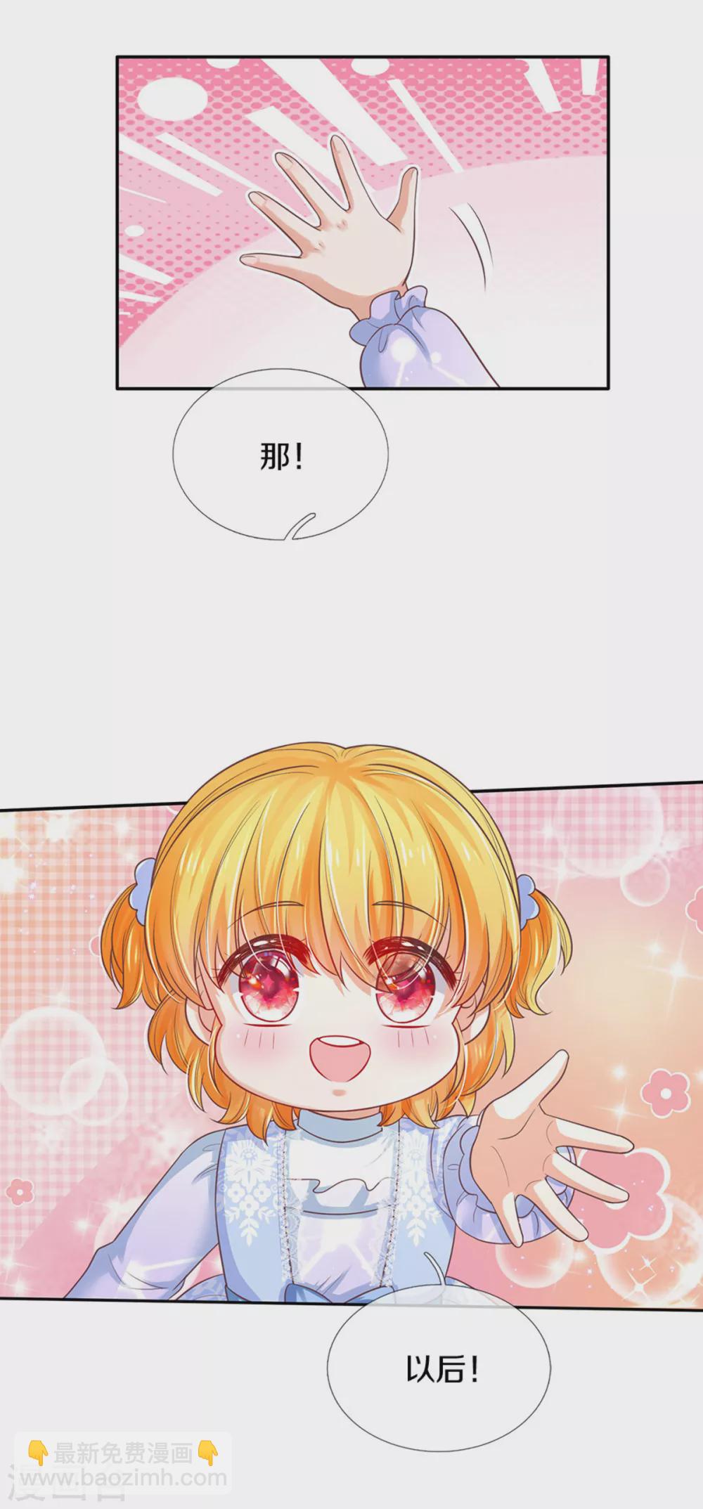 🍟某天成为王的女儿 第292话 这两人怪怪的 第15页