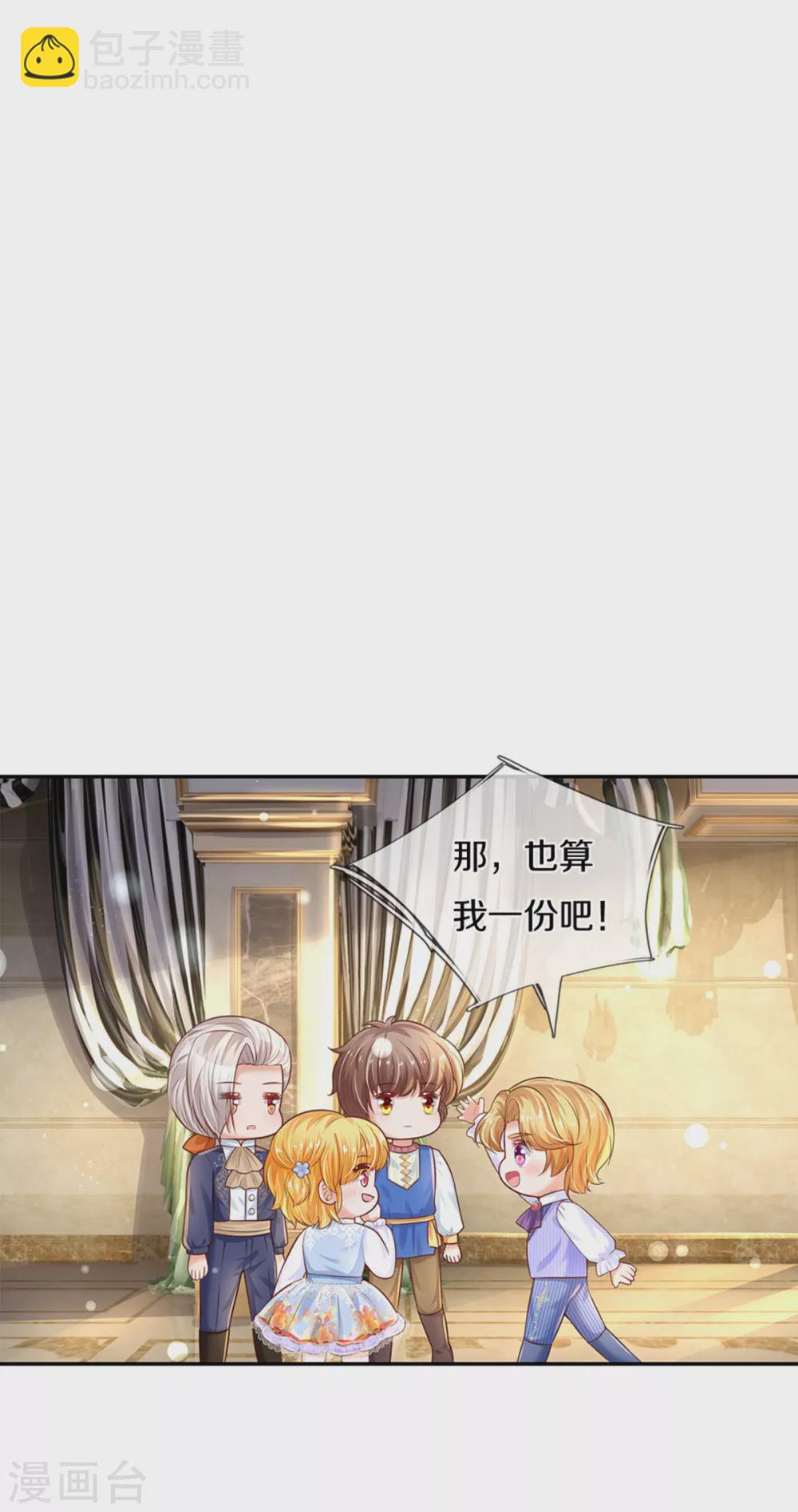 🍟某天成为王的女儿 第292话 这两人怪怪的 第17页