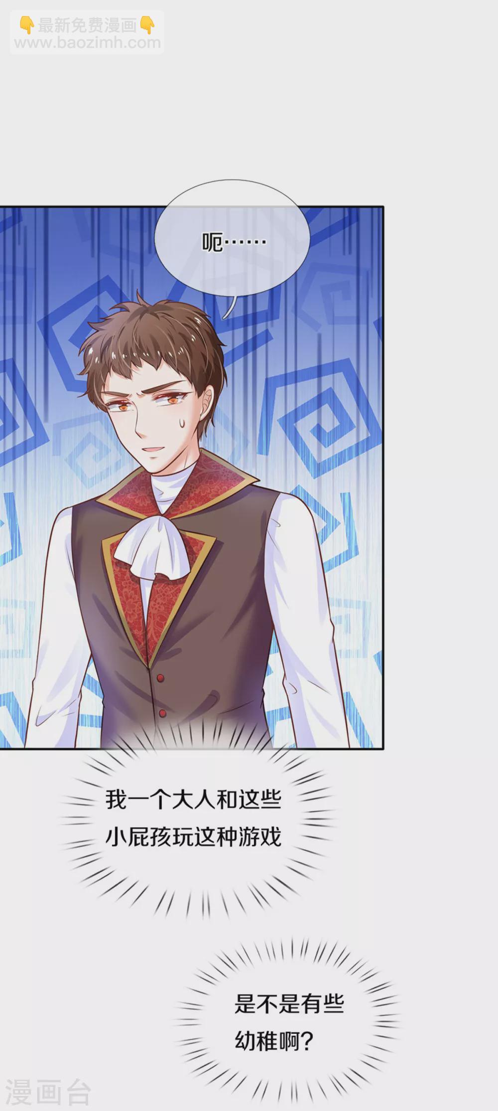 🍟某天成为王的女儿 第292话 这两人怪怪的 第19页