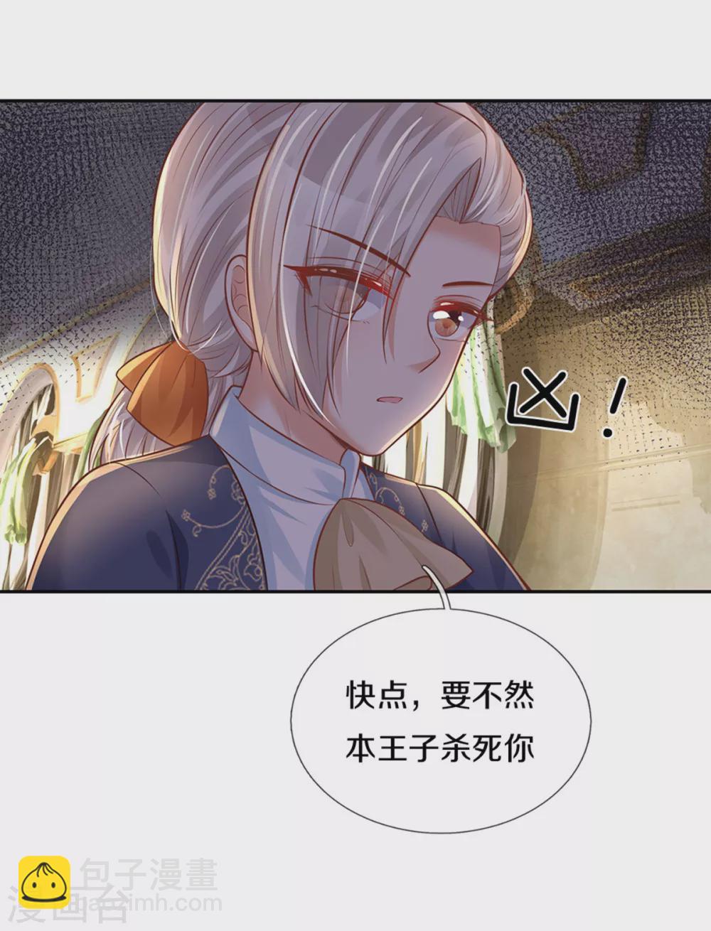🍟某天成为王的女儿 第292话 这两人怪怪的 第20页