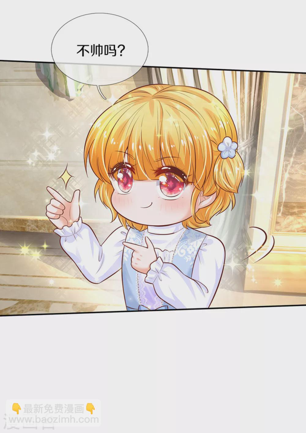 🍟某天成为王的女儿 第292话 这两人怪怪的 第26页