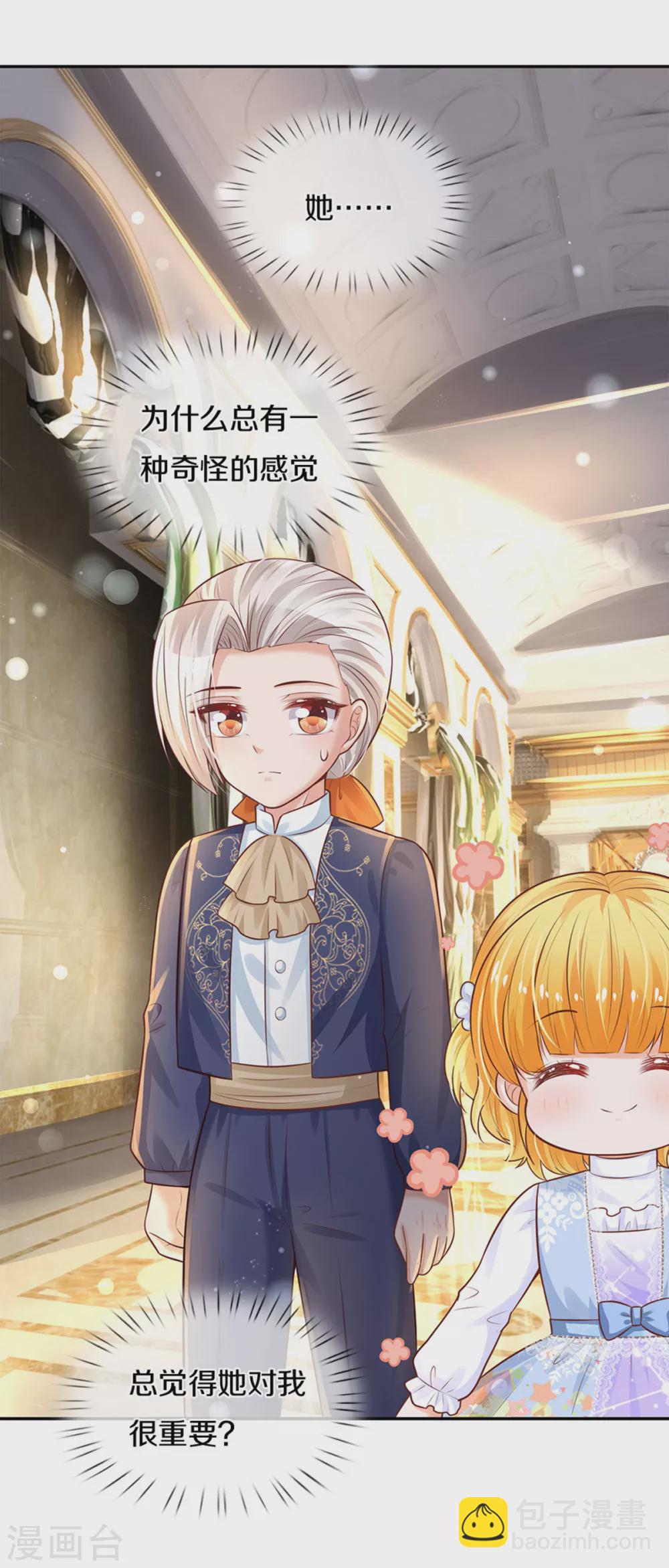 🍟某天成为王的女儿 第292话 这两人怪怪的 第28页