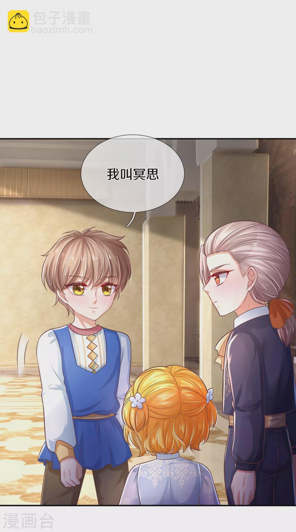 🍟某天成为王的女儿 第292话 这两人怪怪的 第9页