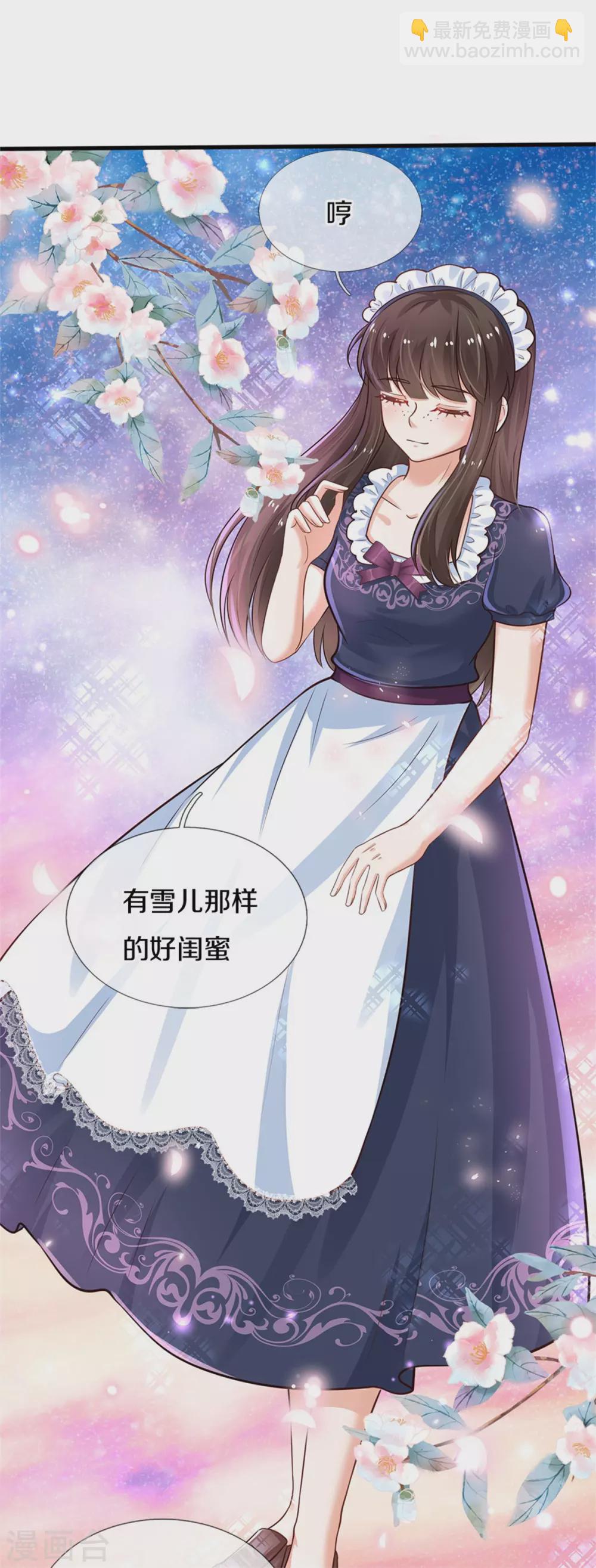 🍟某天成为王的女儿 第294话 可爱雪儿 第12页