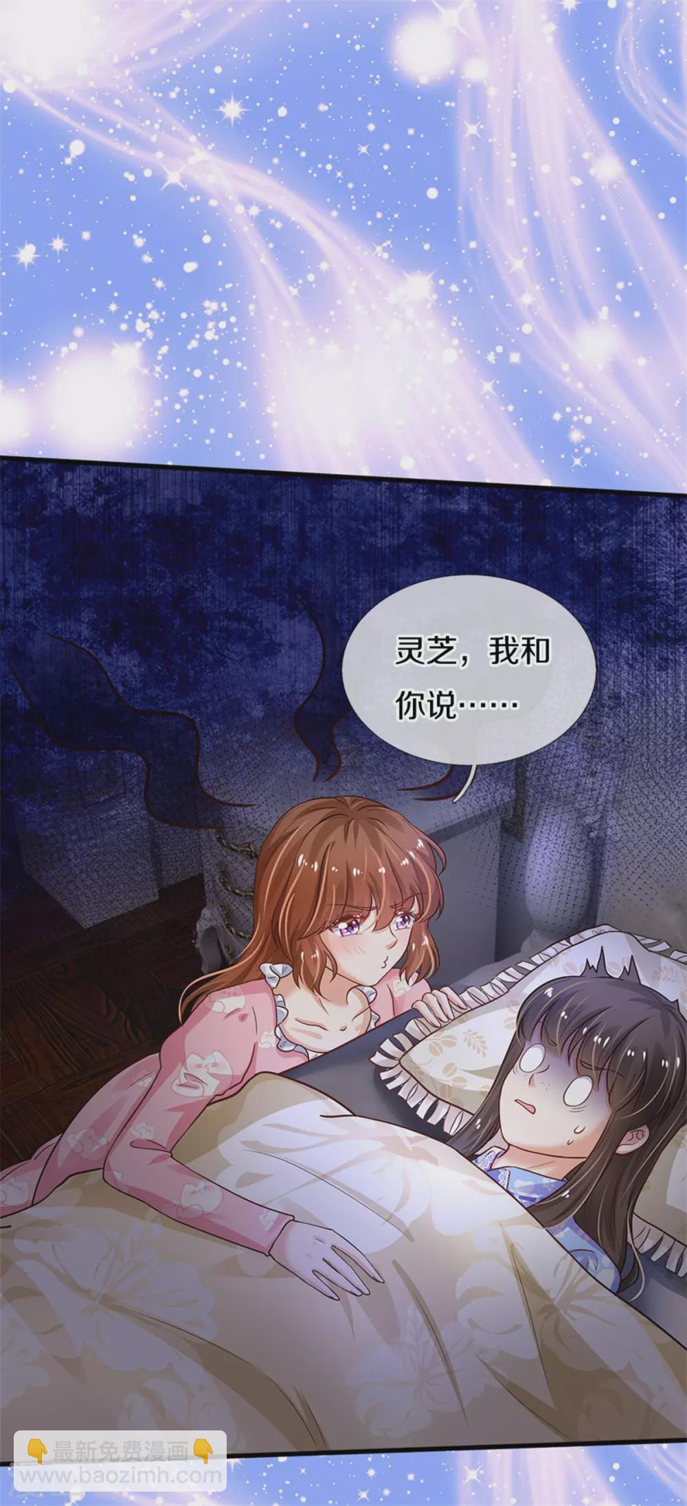 🍟某天成为王的女儿 第294话 可爱雪儿 第16页