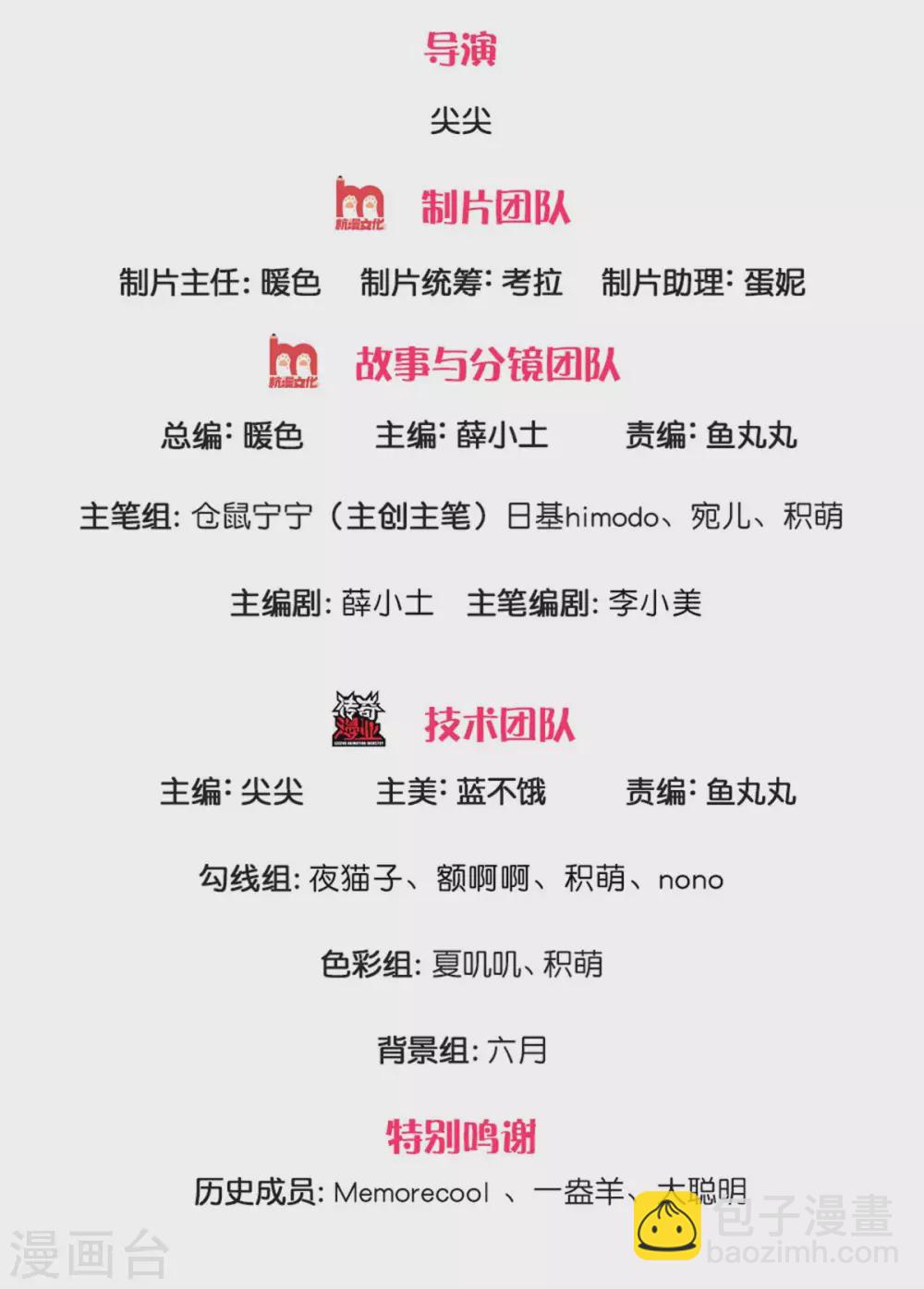 🍟某天成为王的女儿 第294话 可爱雪儿 第2页
