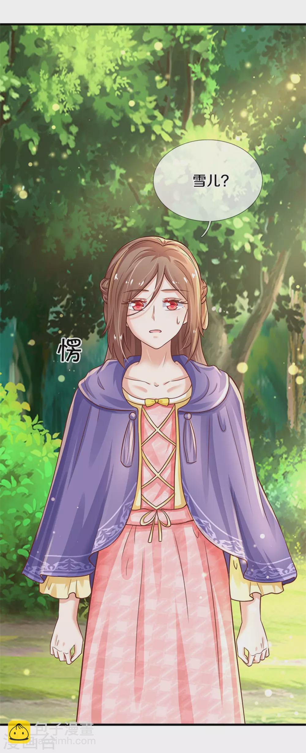 🍟某天成为王的女儿 第294话 可爱雪儿 第20页
