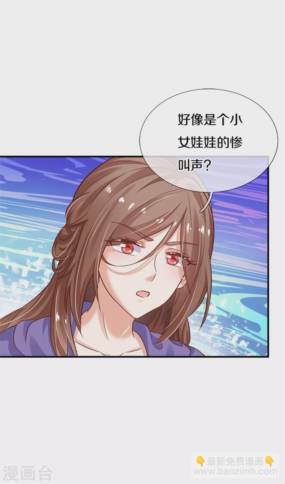 🍟某天成为王的女儿 第294话 可爱雪儿 第26页