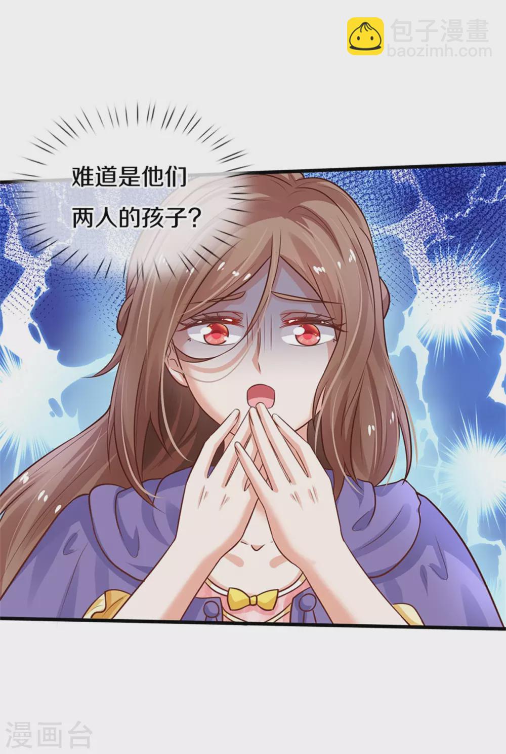 🍟某天成为王的女儿 第294话 可爱雪儿 第30页