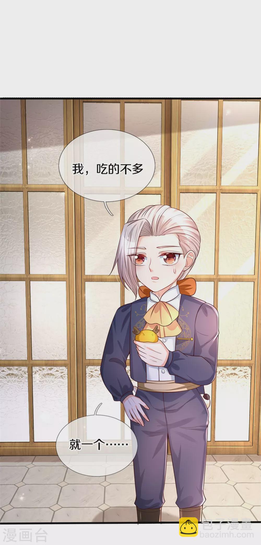 🍟某天成为王的女儿 第296话 小心眼 第22页