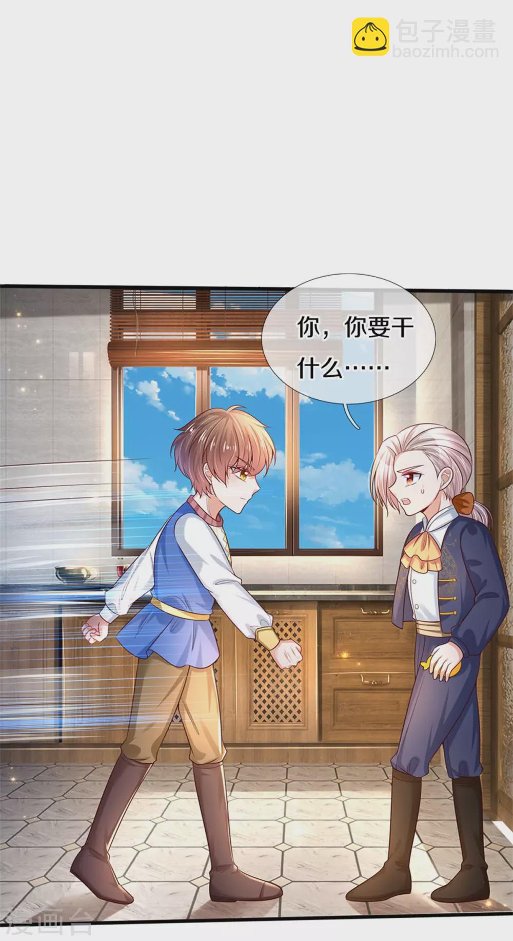 🍟某天成为王的女儿 第296话 小心眼 第27页