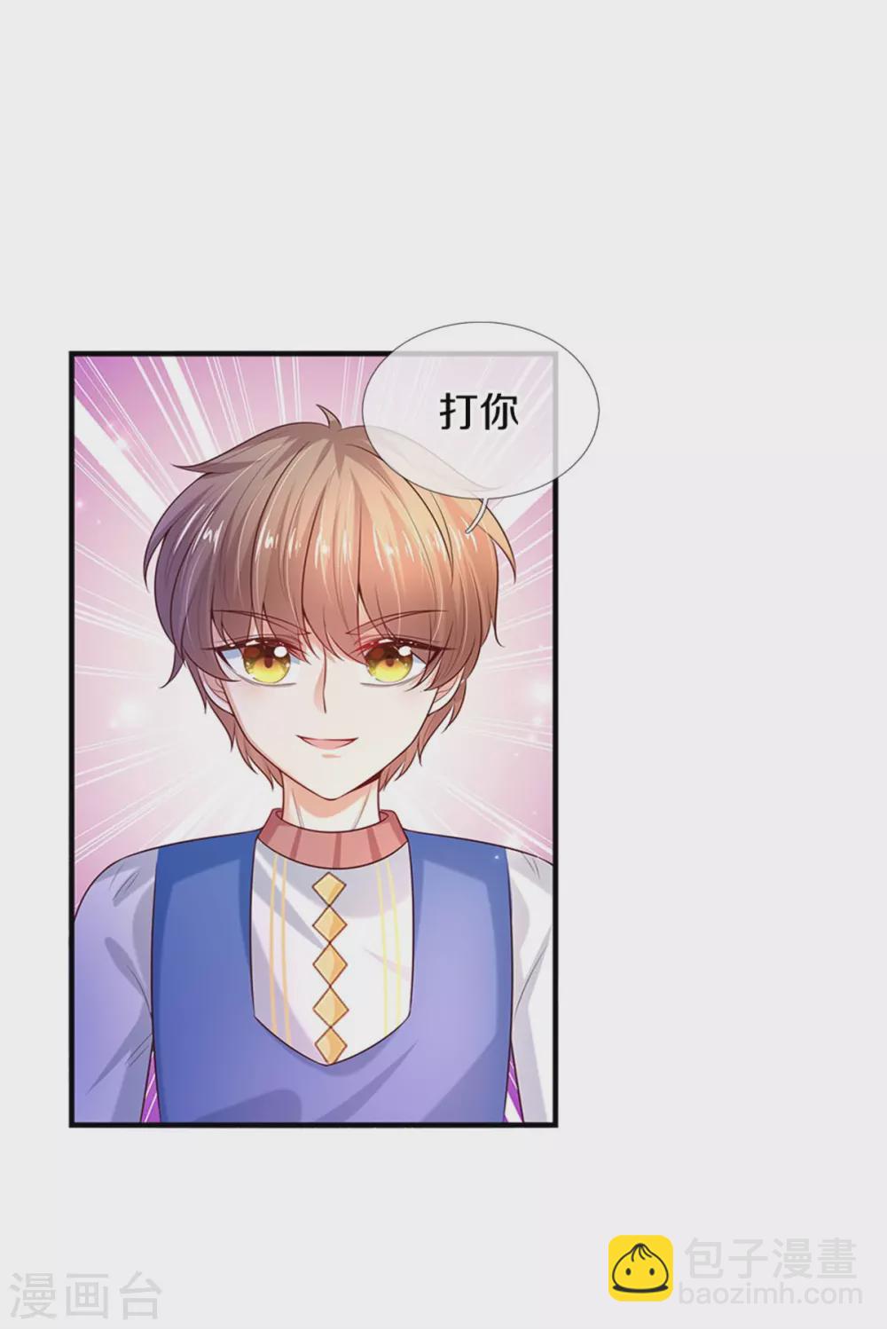 🍟某天成为王的女儿 第296话 小心眼 第28页