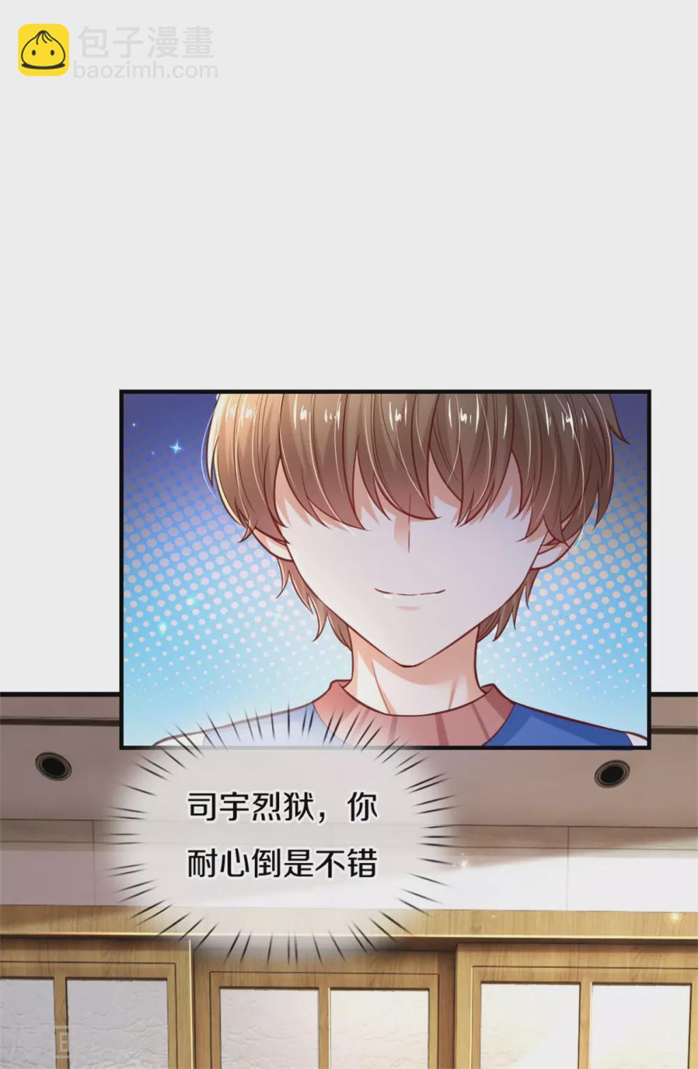 🍟某天成为王的女儿 第296话 小心眼 第7页