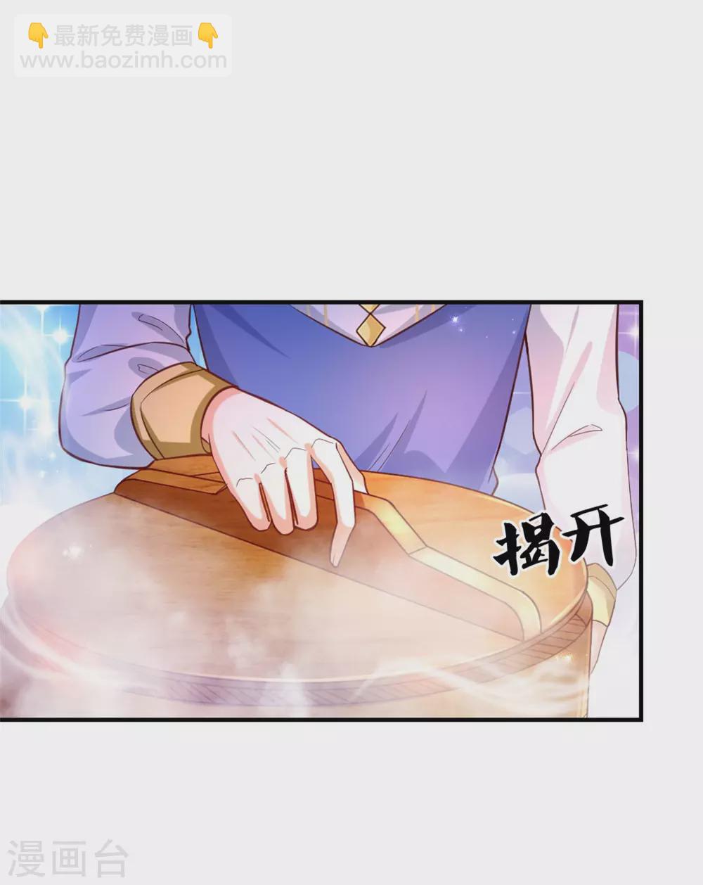 🍟某天成为王的女儿 第296话 小心眼 第9页