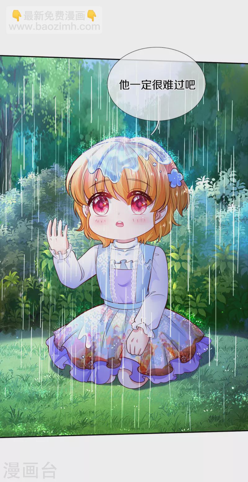 🍟某天成为王的女儿 第298话 下雨了 第10页