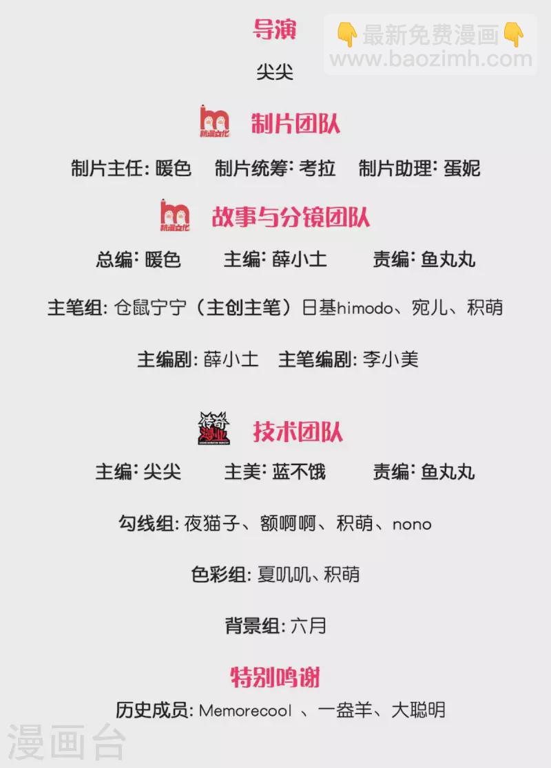🍟某天成为王的女儿 第298话 下雨了 第2页