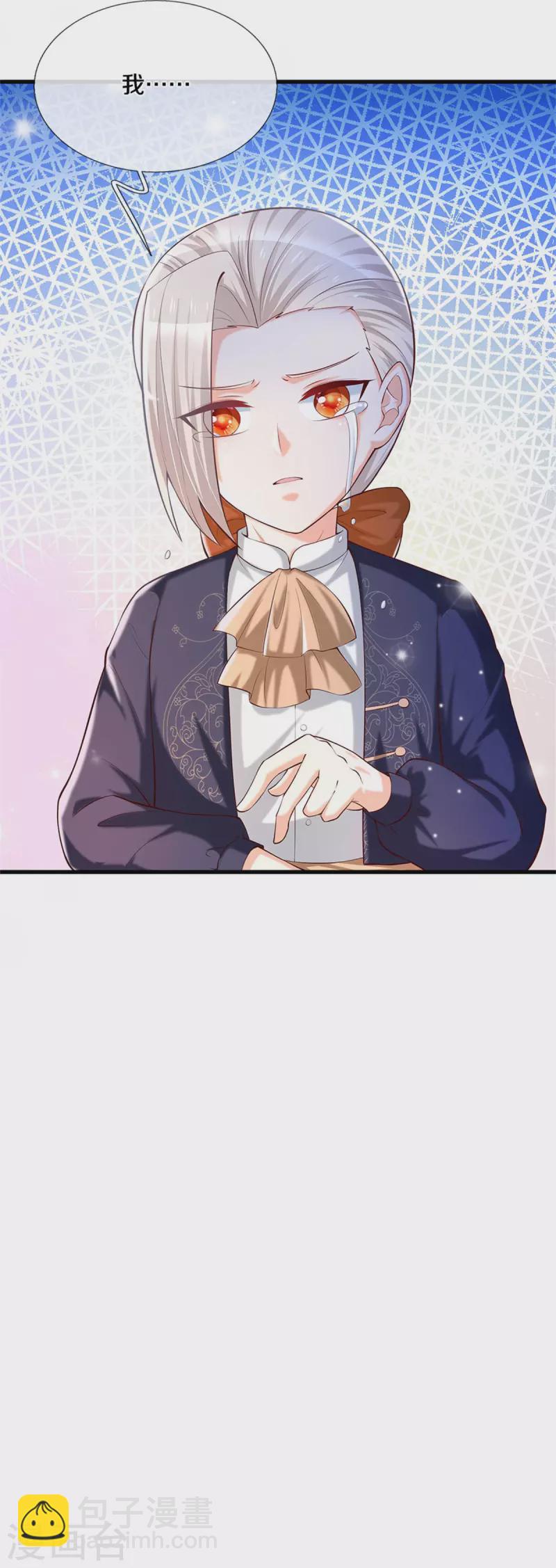 🍟某天成为王的女儿 第298话 下雨了 第24页