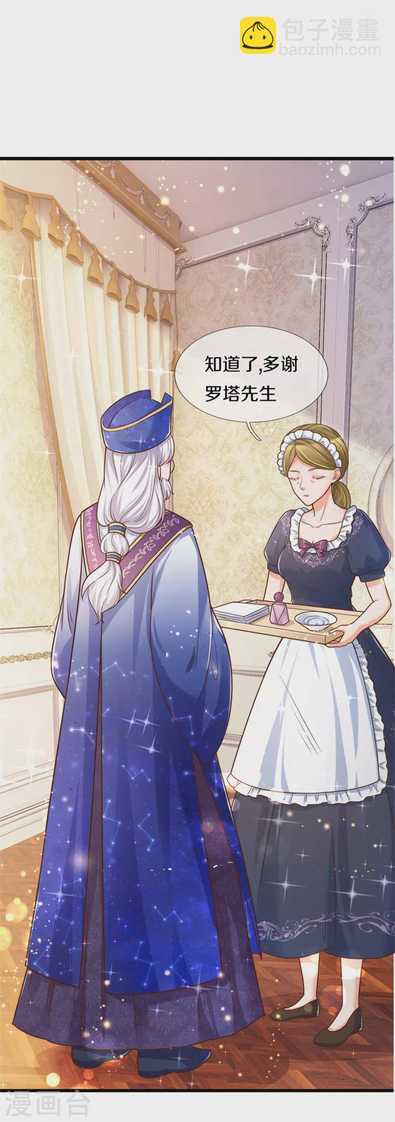 🍟某天成为王的女儿 第298话 下雨了 第29页