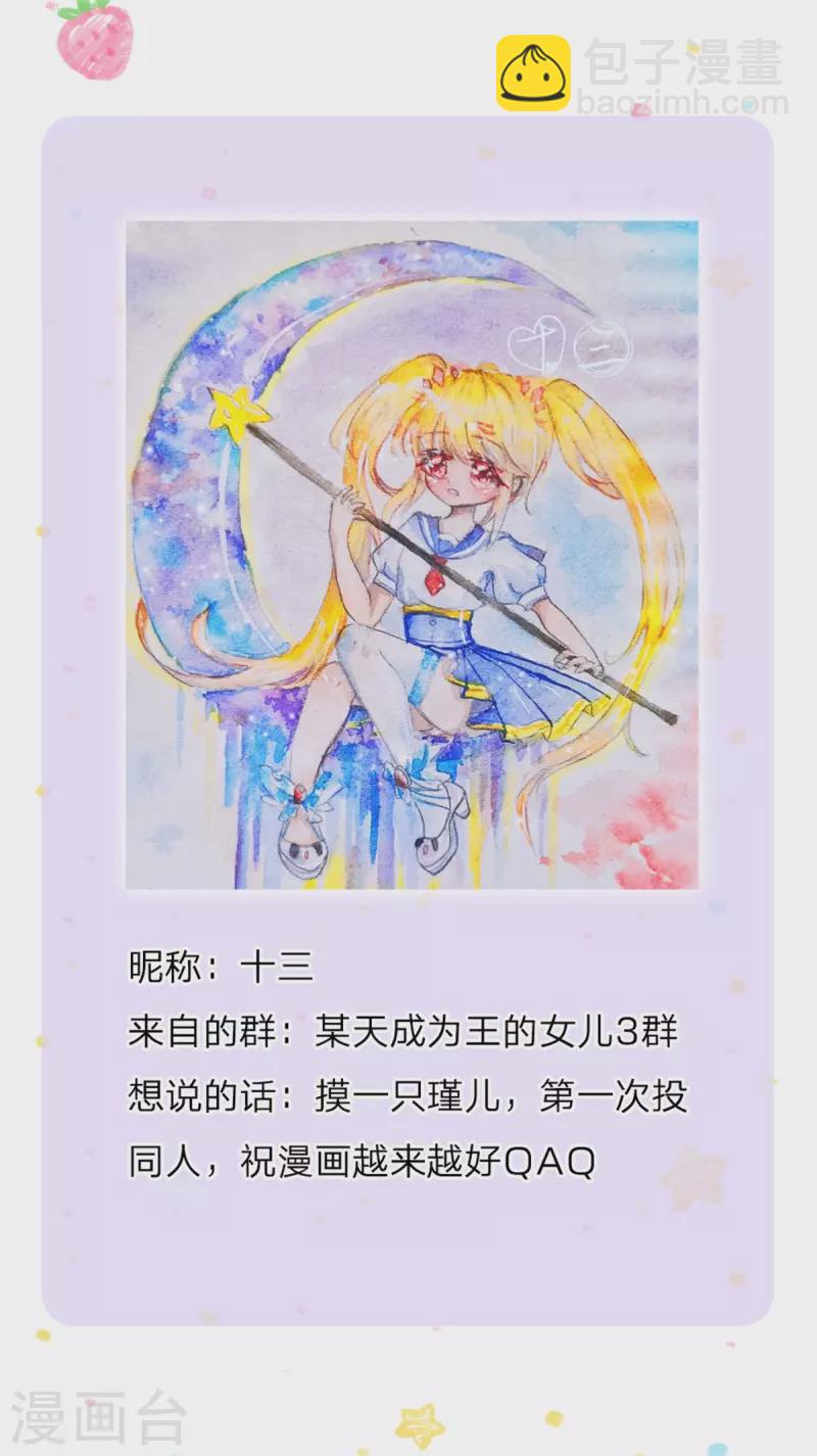 🍟某天成为王的女儿 第298话 下雨了 第30页