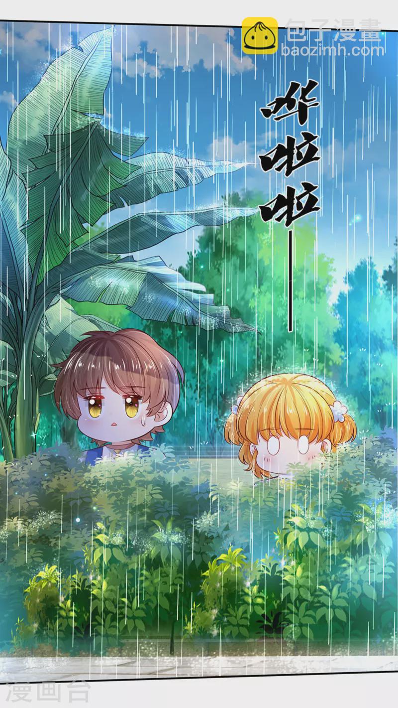 🍟某天成为王的女儿 第298话 下雨了 第5页