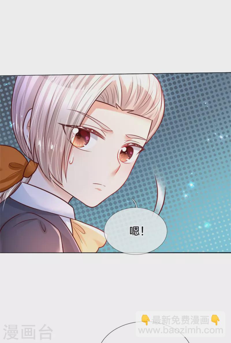 🍟某天成为王的女儿 第300话 为什么不逃走 第12页