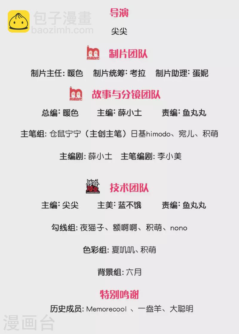 🍟某天成为王的女儿 第300话 为什么不逃走 第2页