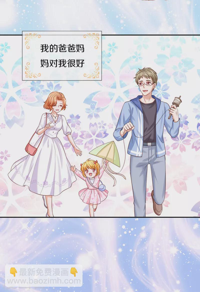 🍟某天成为王的女儿 第300话 为什么不逃走 第27页
