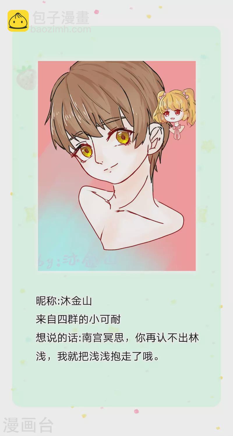 🍟某天成为王的女儿 第300话 为什么不逃走 第30页