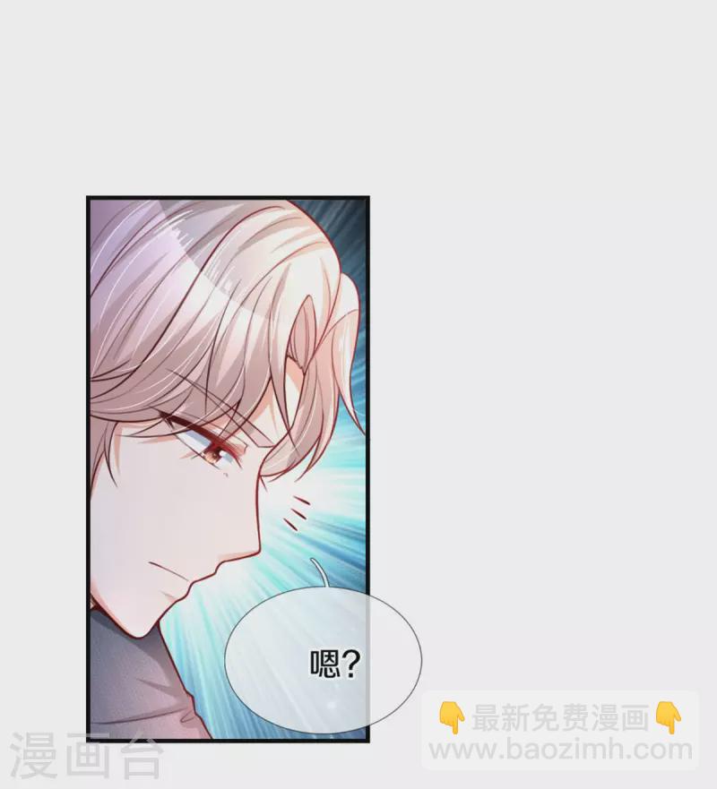 🍟某天成为王的女儿 第302话 没有外人 第10页