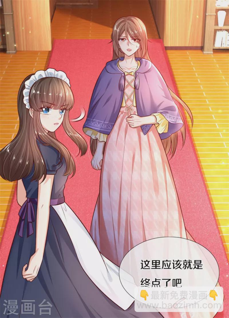 🍟某天成为王的女儿 第302话 没有外人 第14页