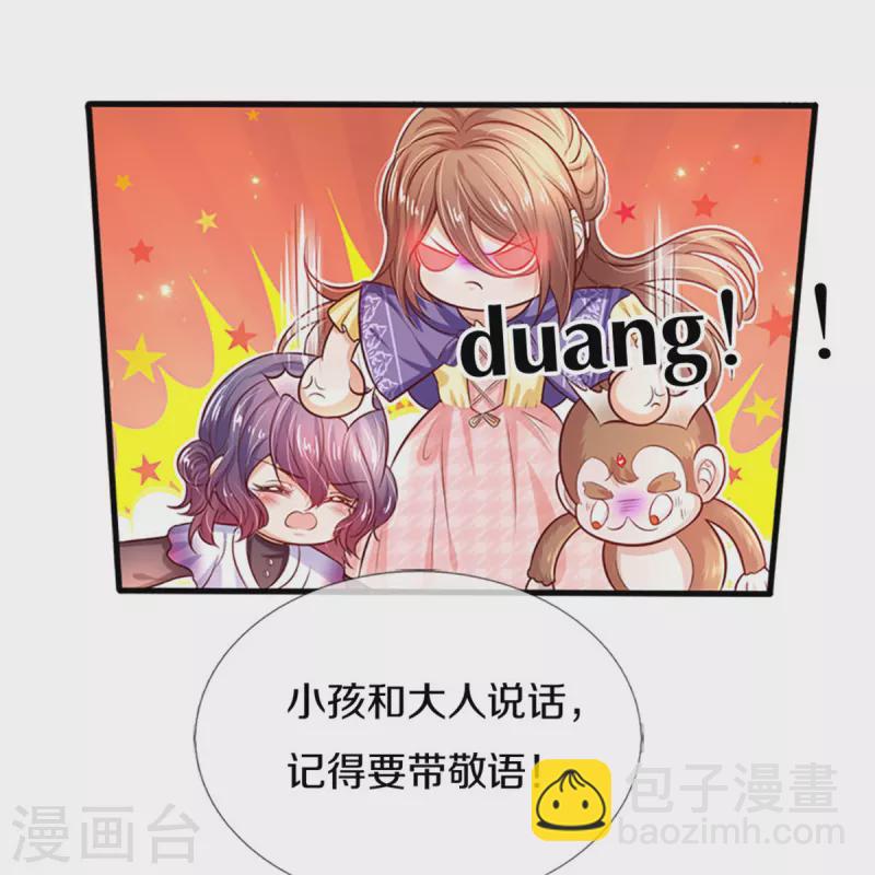 🍟某天成为王的女儿 第302话 没有外人 第24页