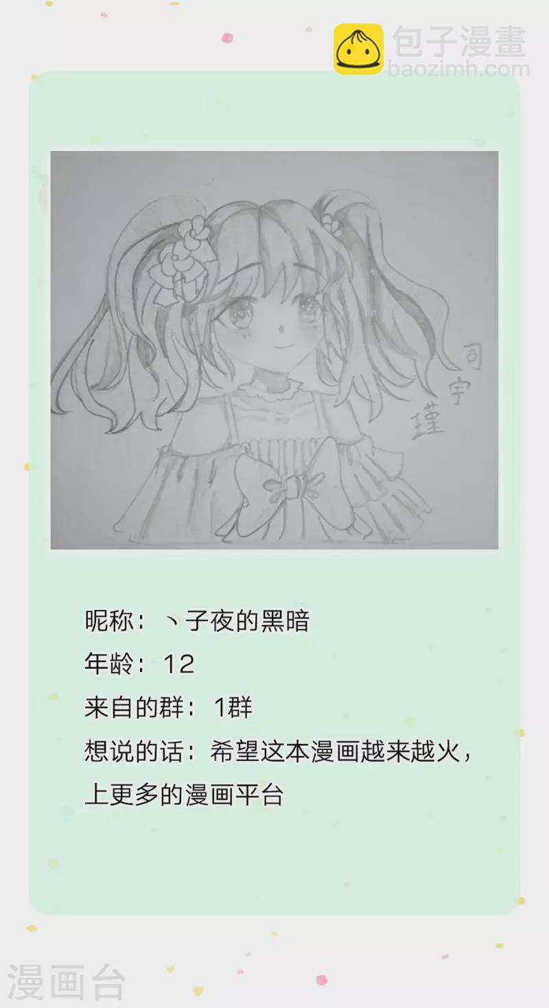 🍟某天成为王的女儿 第302话 没有外人 第32页