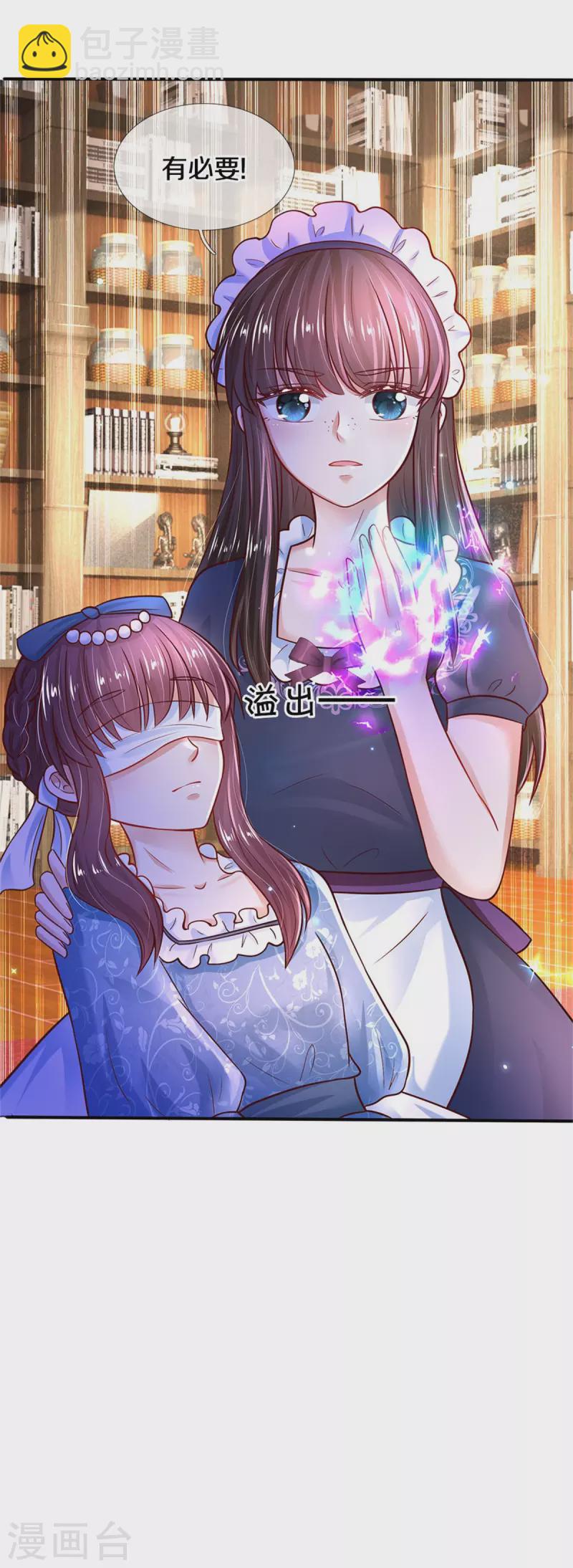 🍟某天成为王的女儿 第304话 傻子，都是傻子 第10页