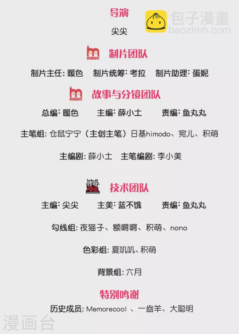 🍟某天成为王的女儿 第304话 傻子，都是傻子 第2页