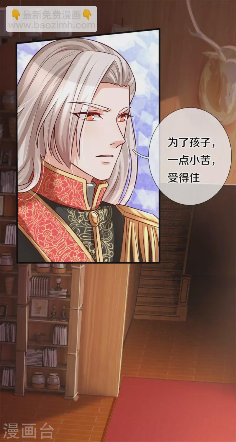 🍟某天成为王的女儿 第304话 傻子，都是傻子 第29页
