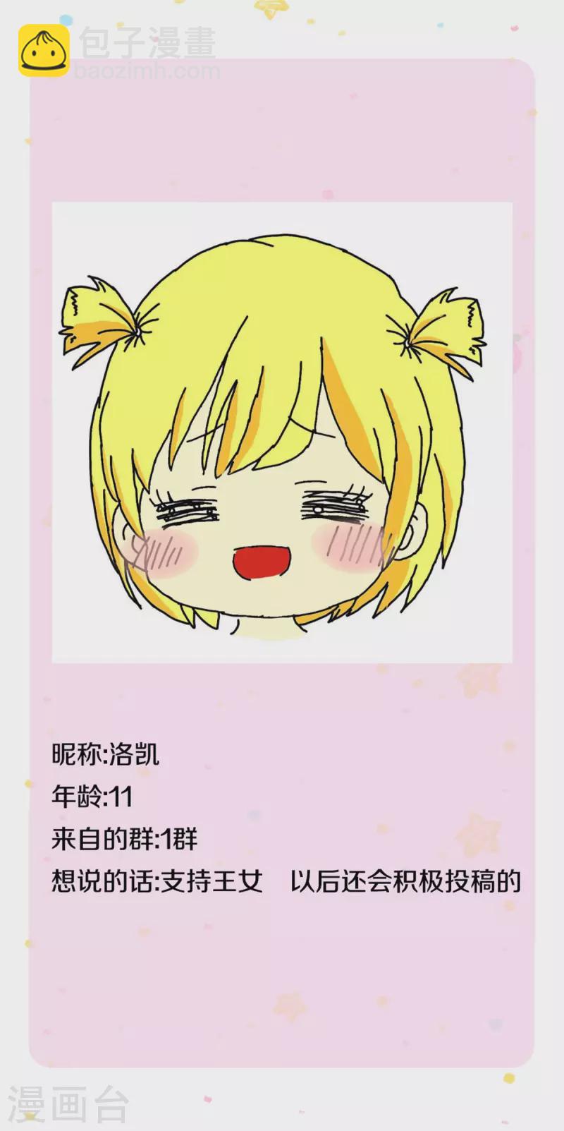 🍟某天成为王的女儿 第304话 傻子，都是傻子 第33页