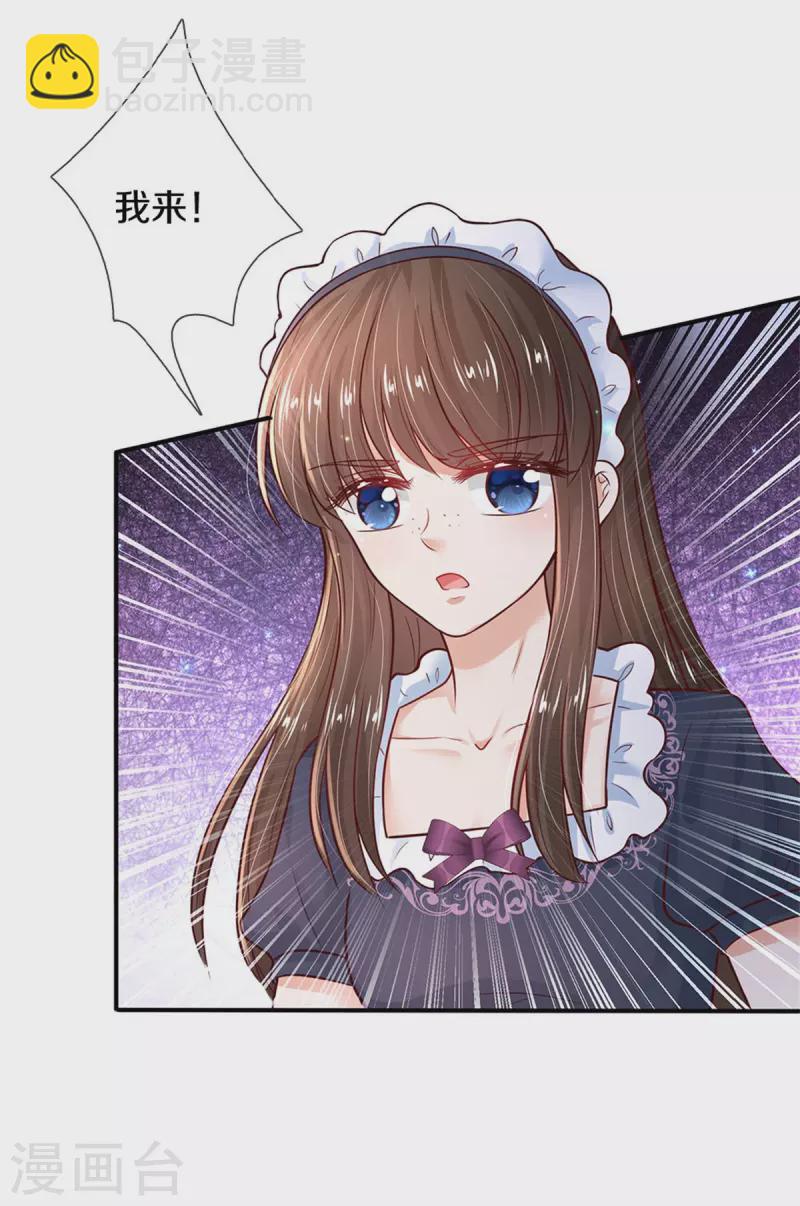 🍟某天成为王的女儿 第304话 傻子，都是傻子 第4页