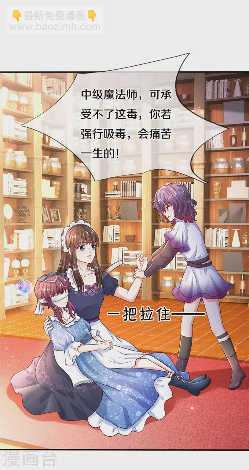 🍟某天成为王的女儿 第304话 傻子，都是傻子 第6页