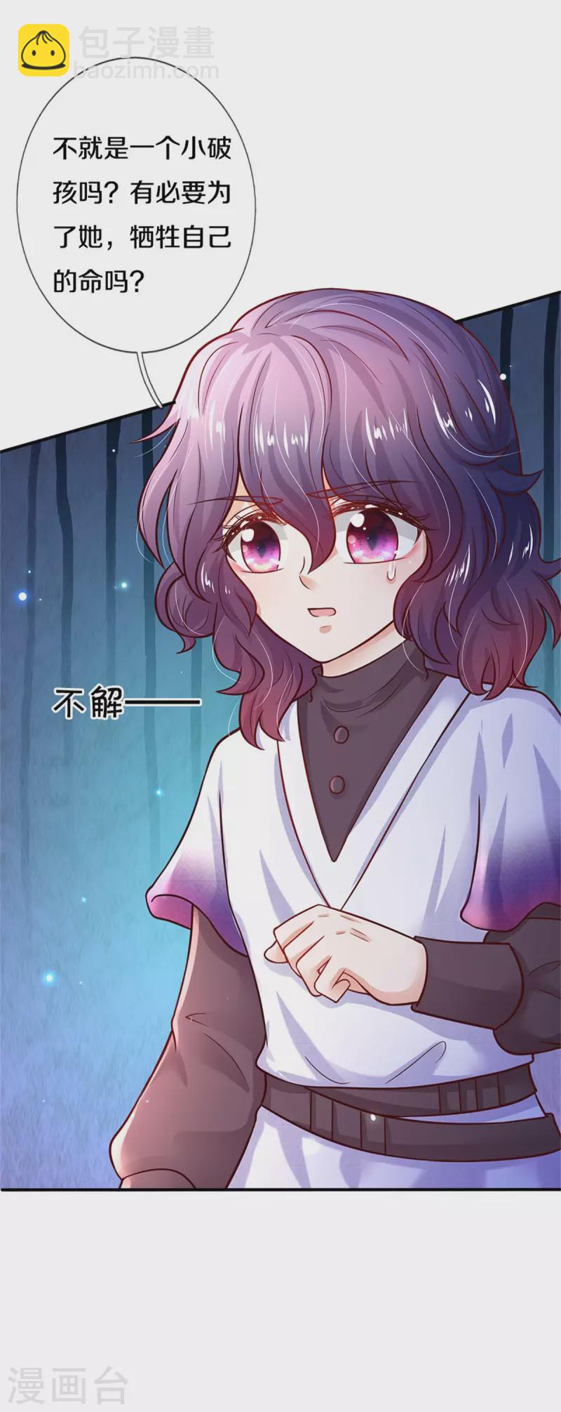🍟某天成为王的女儿 第304话 傻子，都是傻子 第9页