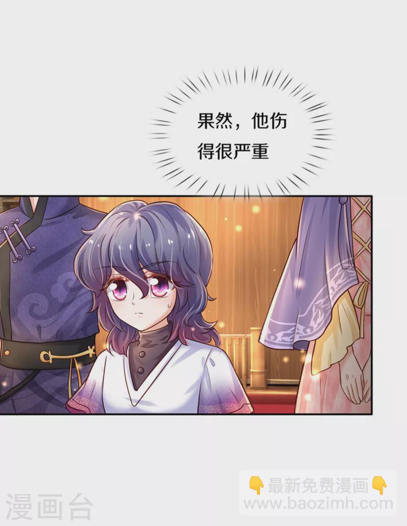🍟某天成为王的女儿 第306话 不要为我打架啦！ 第15页