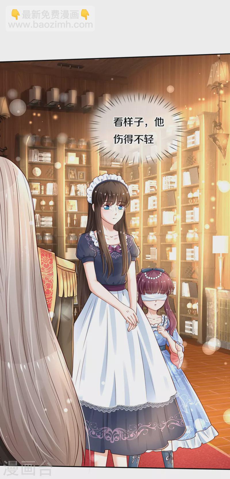🍟某天成为王的女儿 第306话 不要为我打架啦！ 第17页